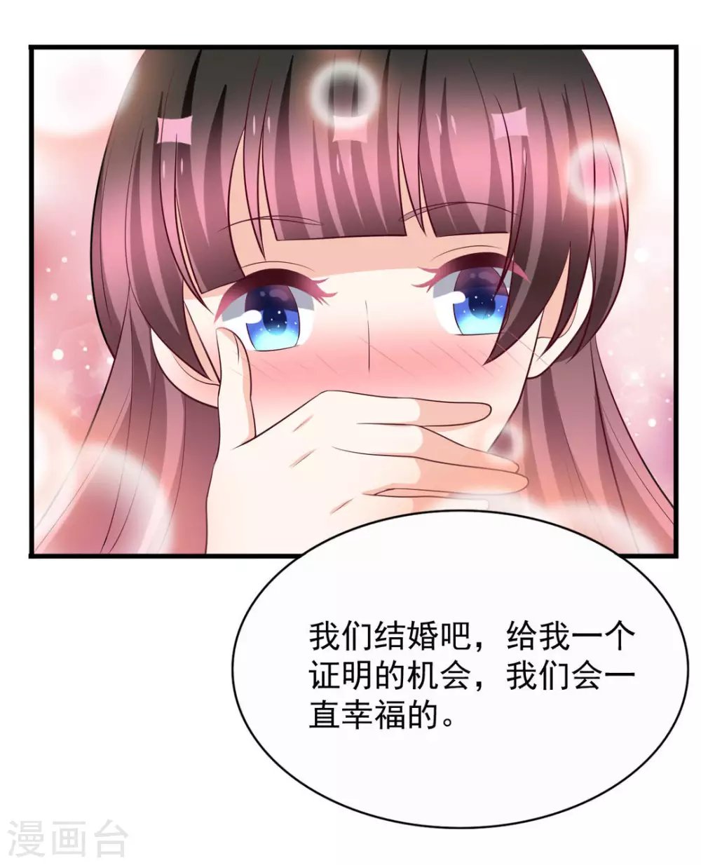 🍲重生影后 第93话 第12页