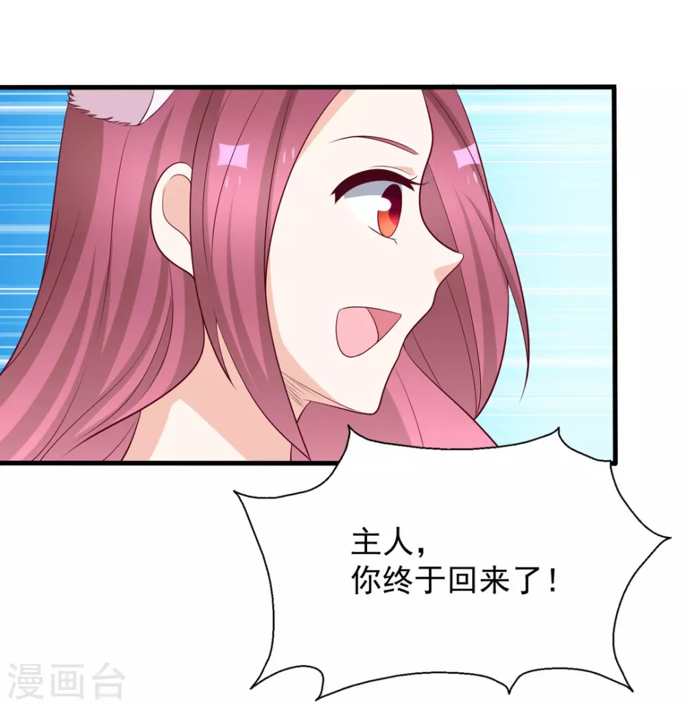 🍲重生影后 第93话 第14页
