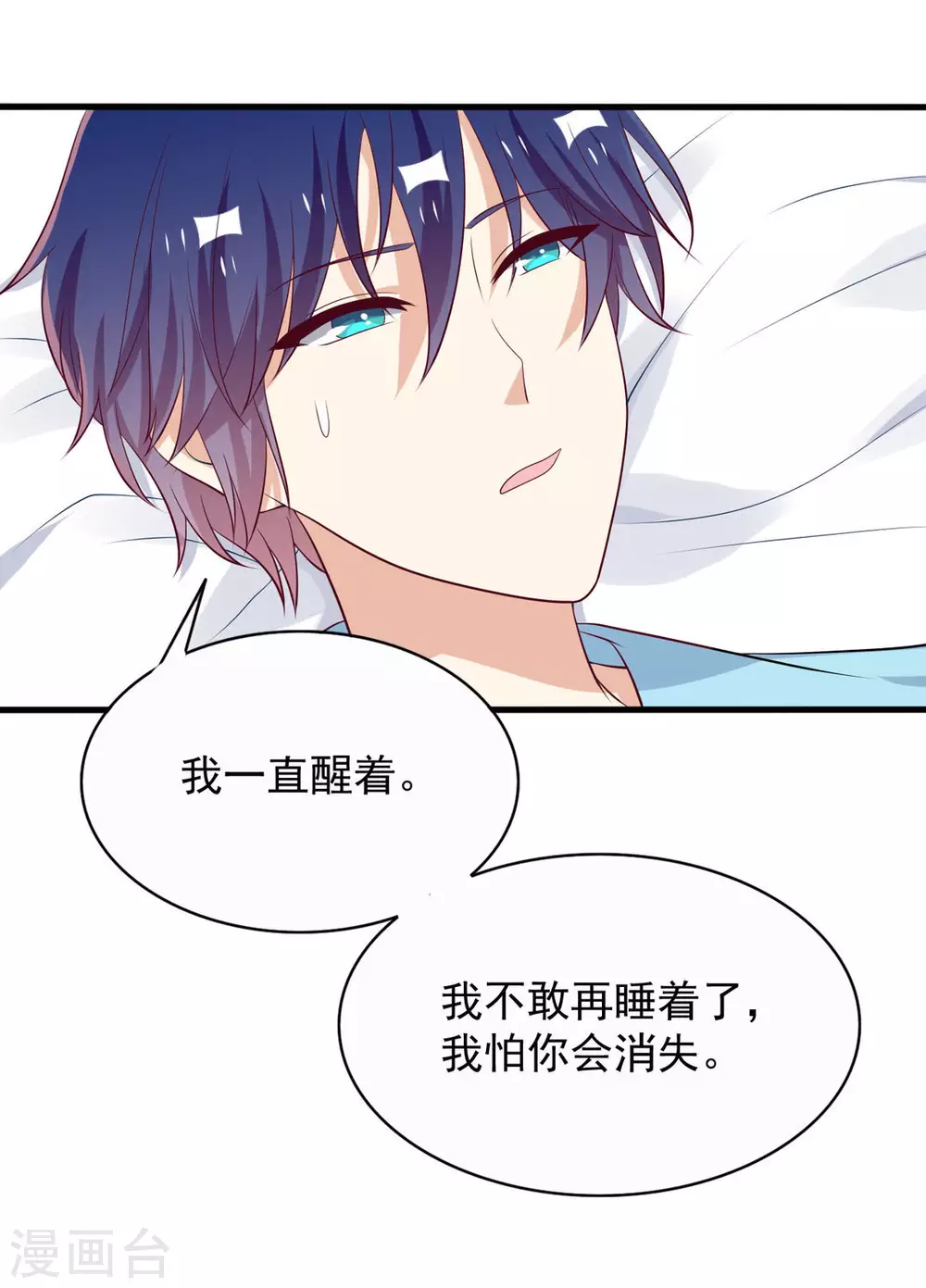 🍲重生影后 第93话 第2页