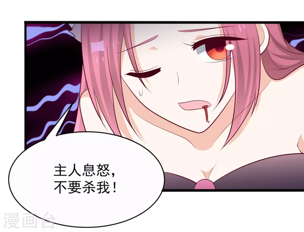 🍲重生影后 第93话 第21页