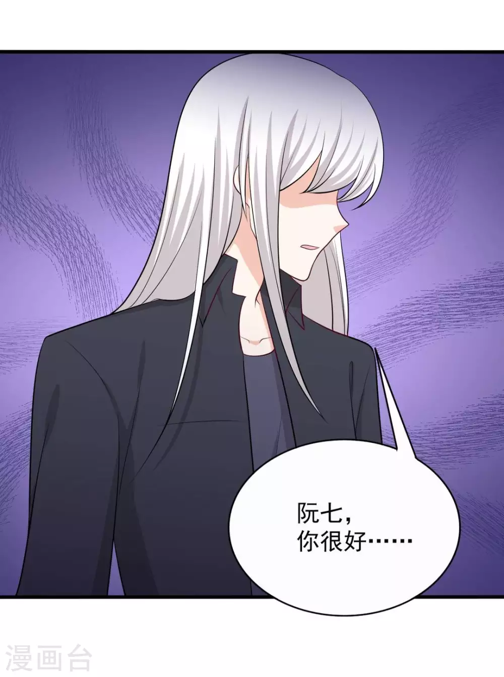 🍲重生影后 第93话 第22页