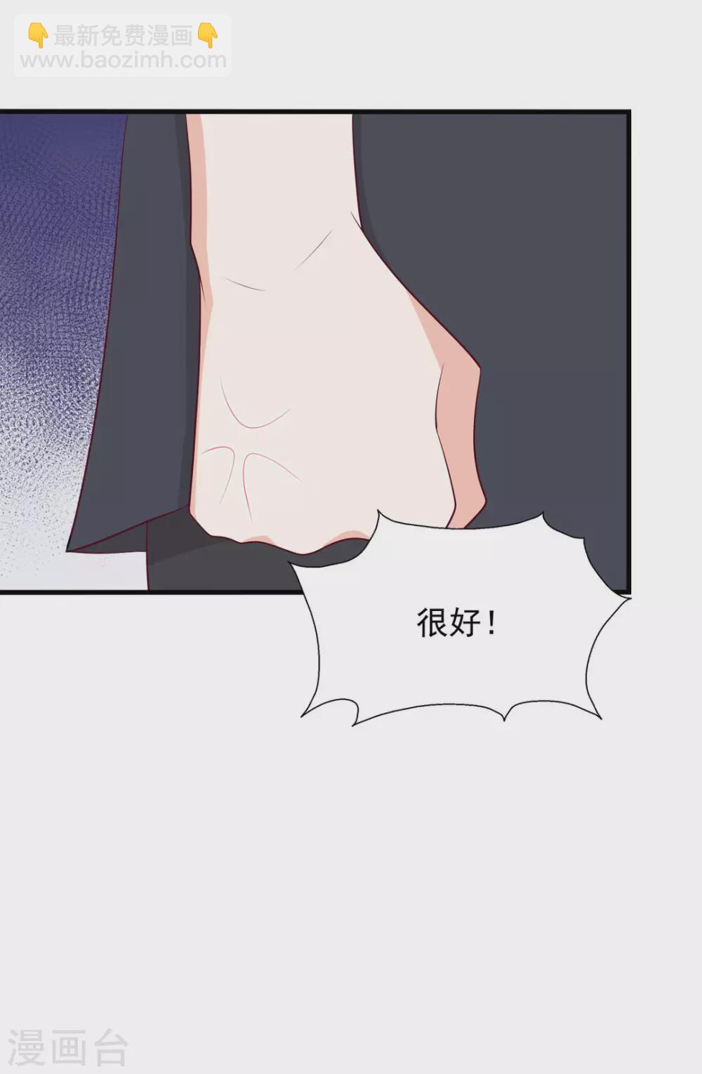 🍲重生影后 第93话 第23页