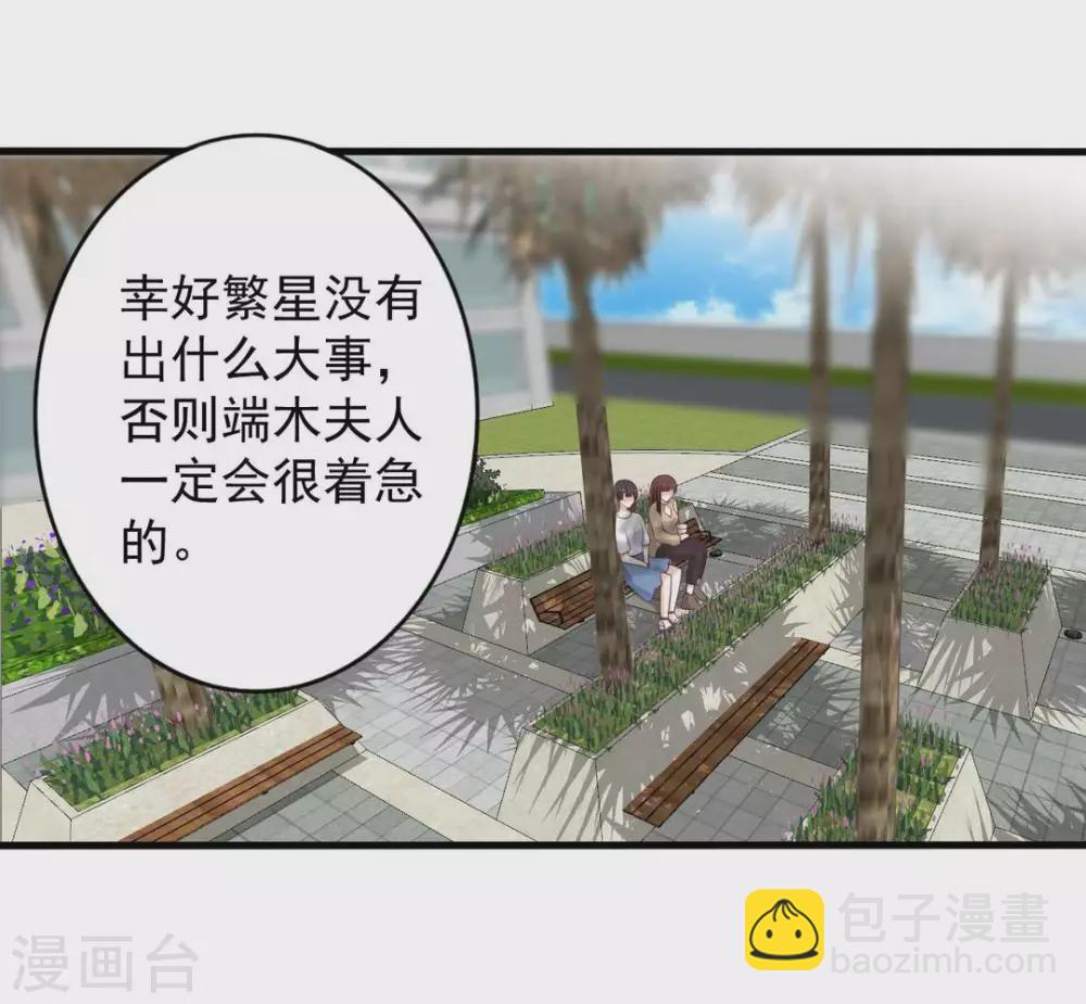 🍲重生影后 第93话 第24页