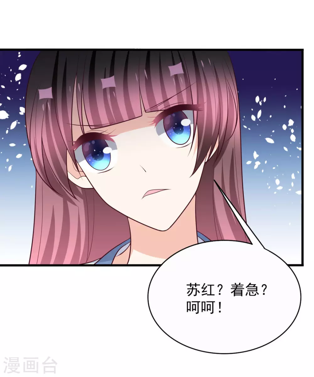 🍲重生影后 第93话 第25页
