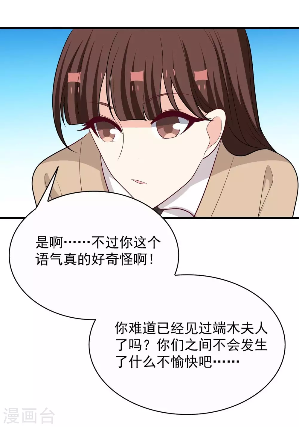 🍲重生影后 第93话 第26页