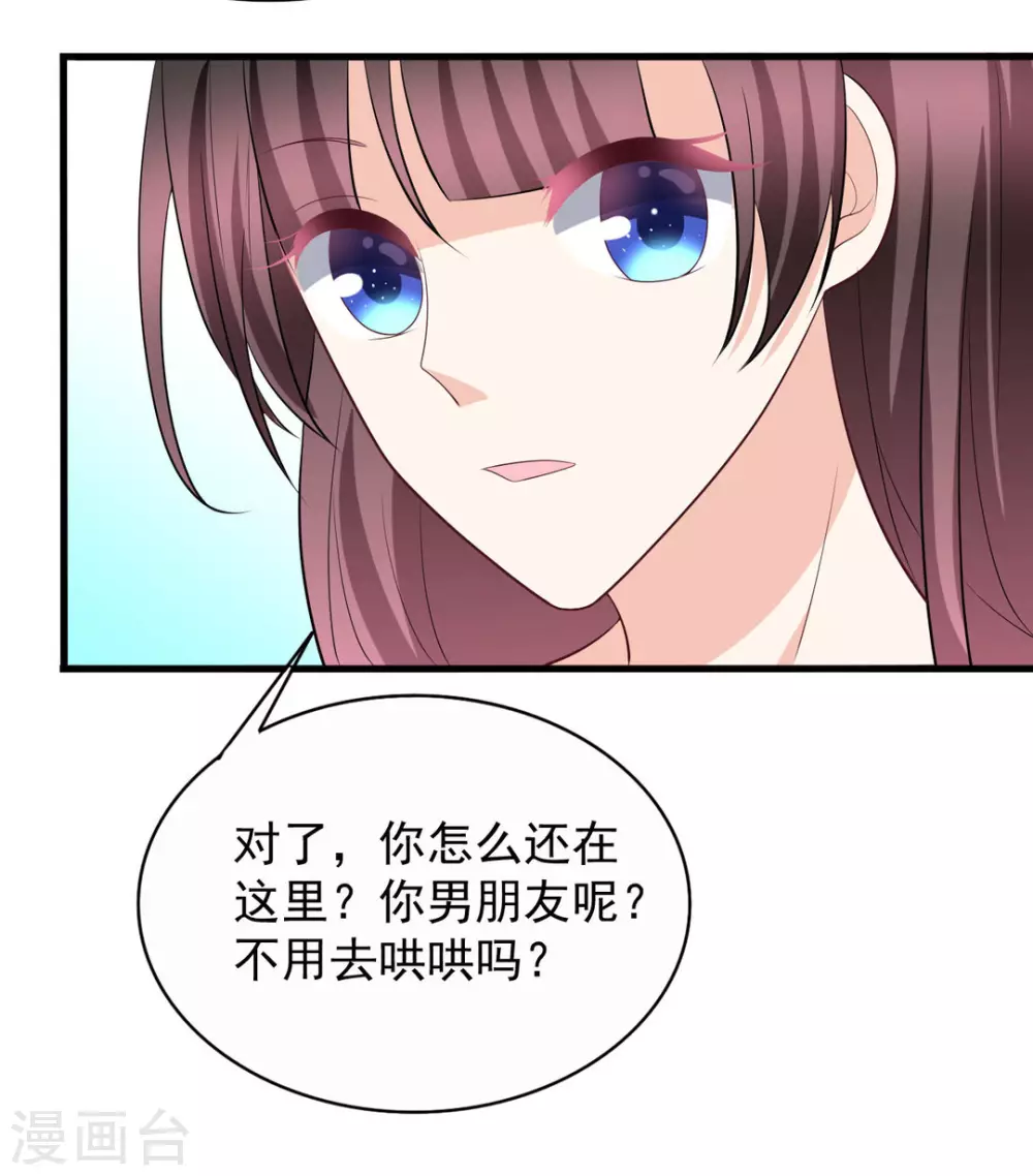 🍲重生影后 第93话 第28页