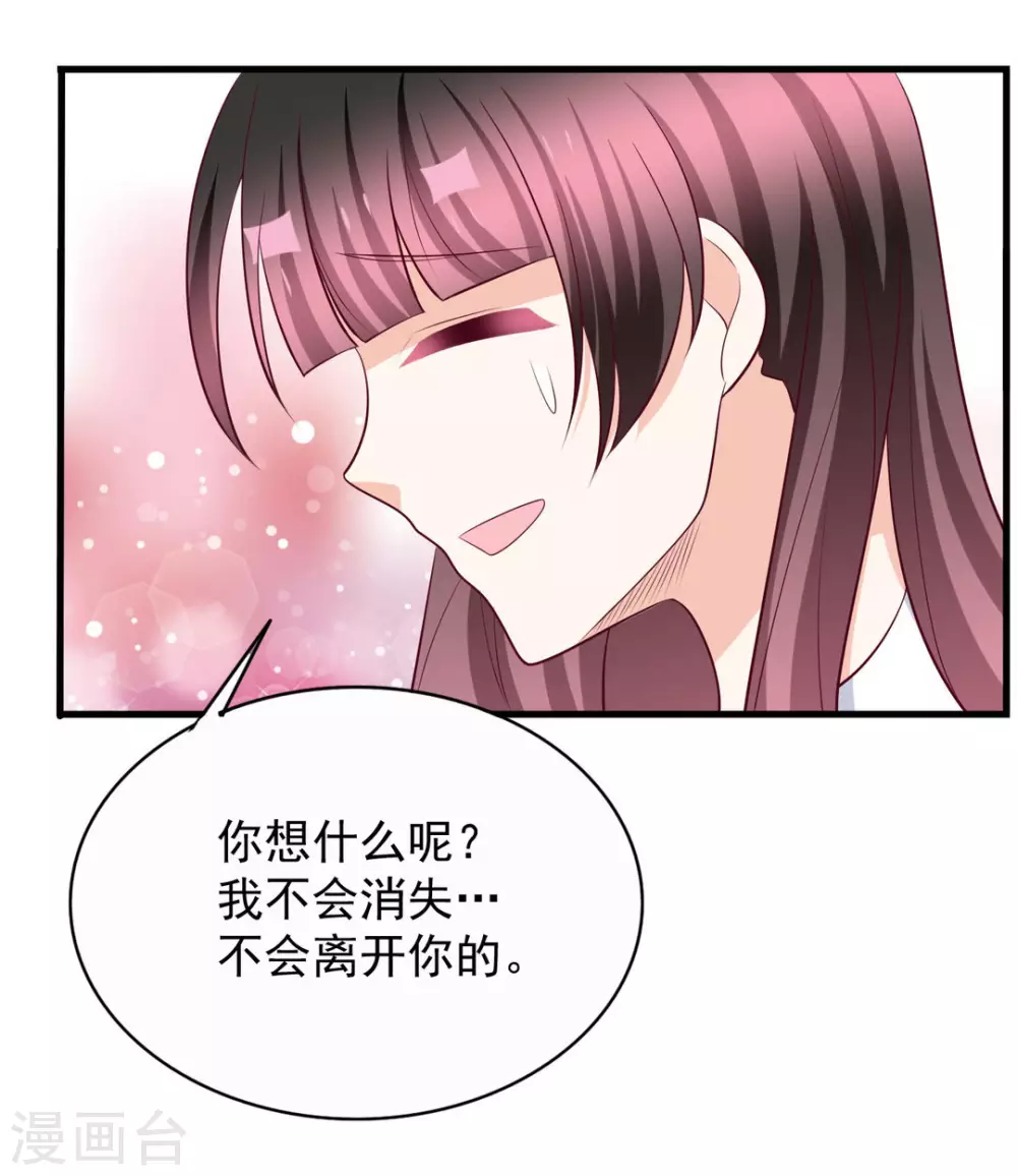 🍲重生影后 第93话 第3页