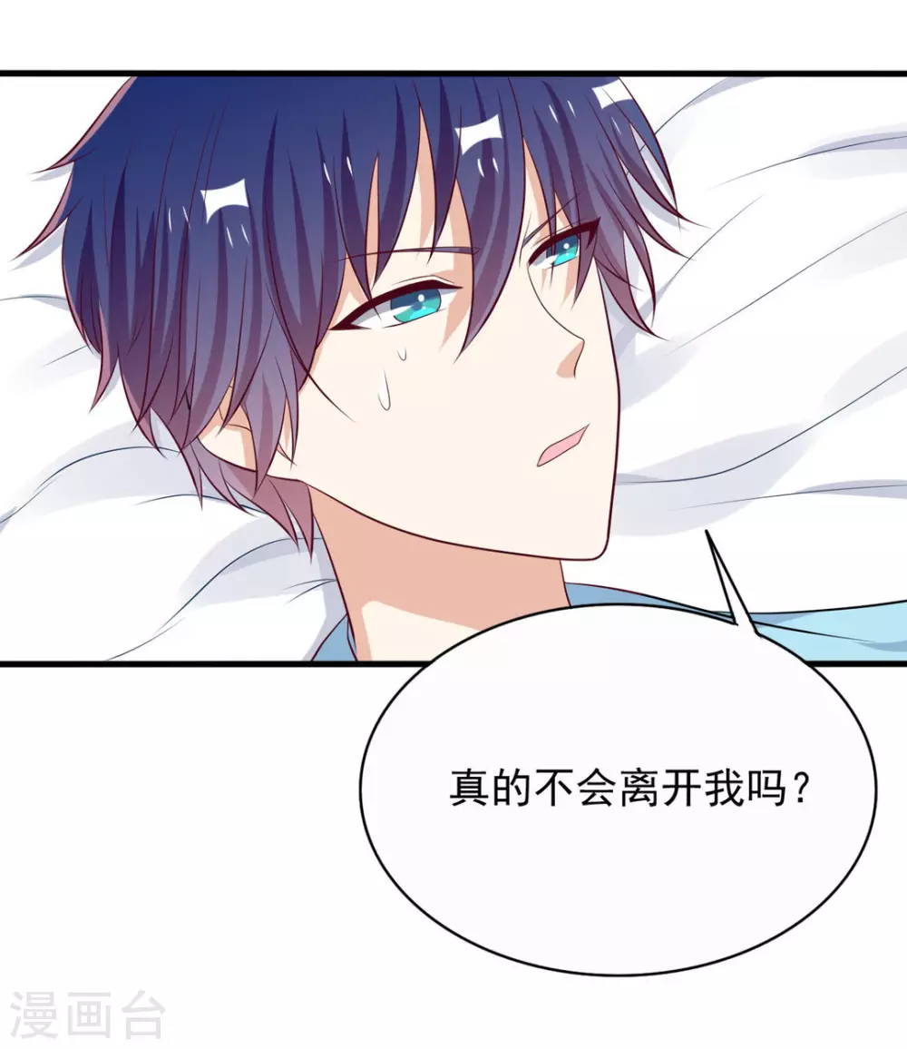 🍲重生影后 第93话 第4页