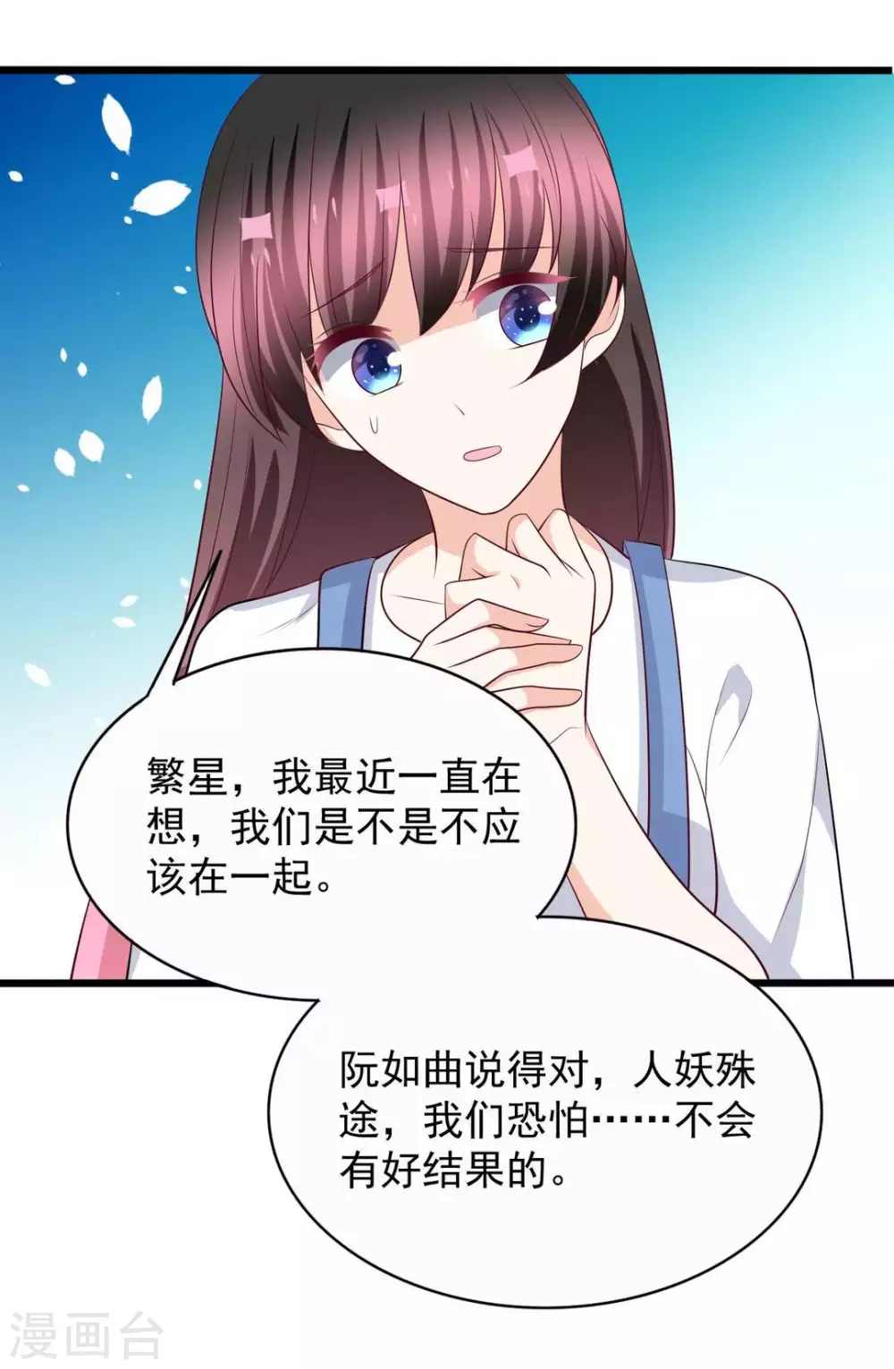 🍲重生影后 第93话 第5页