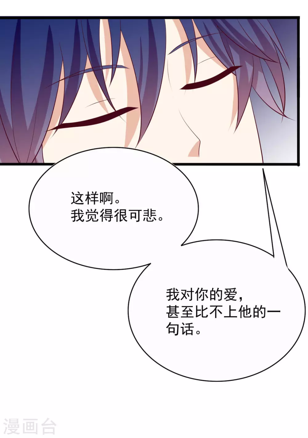 🍲重生影后 第93话 第6页