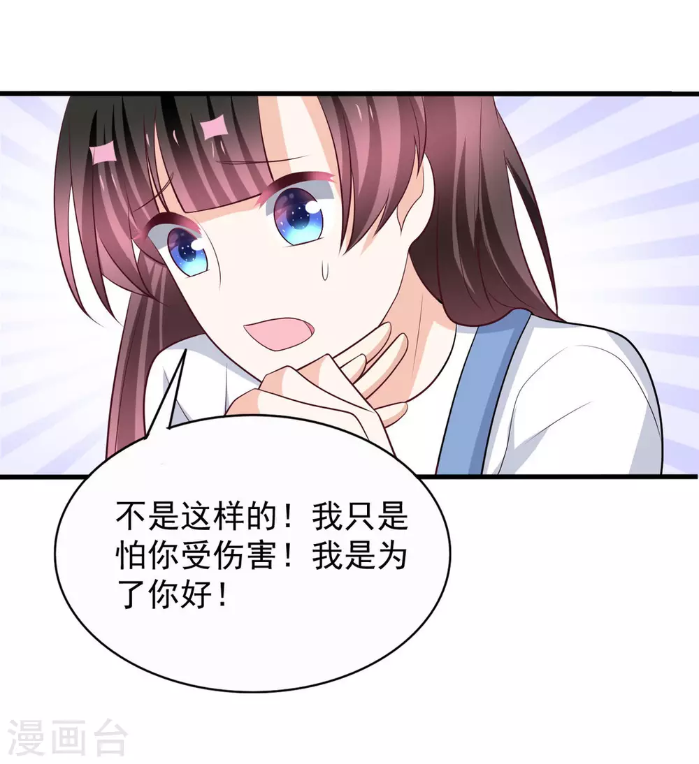 🍲重生影后 第93话 第7页