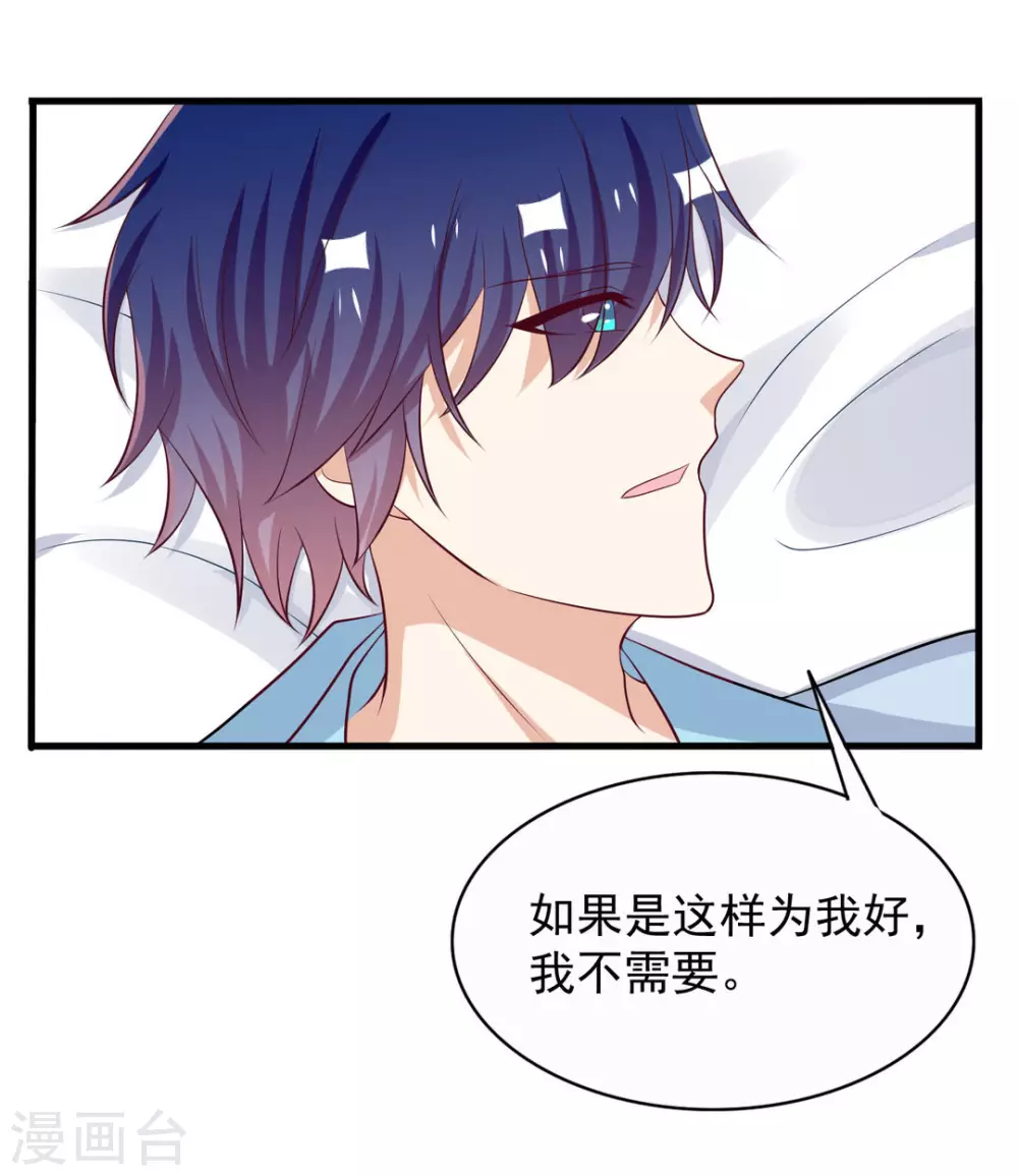 🍲重生影后 第93话 第8页