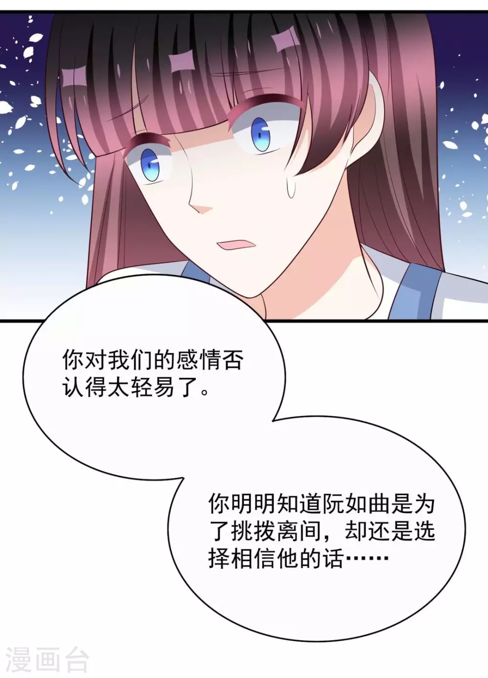 🍲重生影后 第93话 第9页