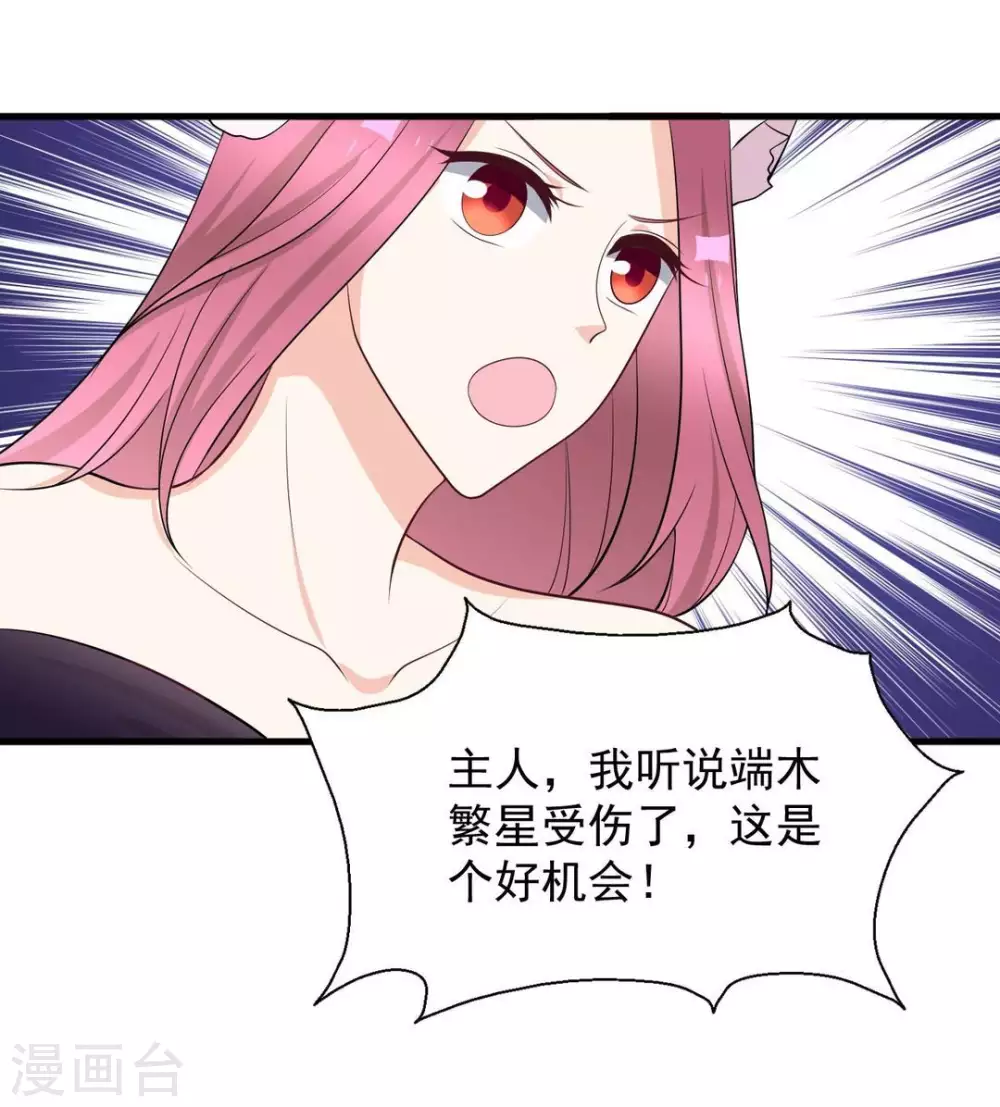 🍲重生影后 第95话 第10页