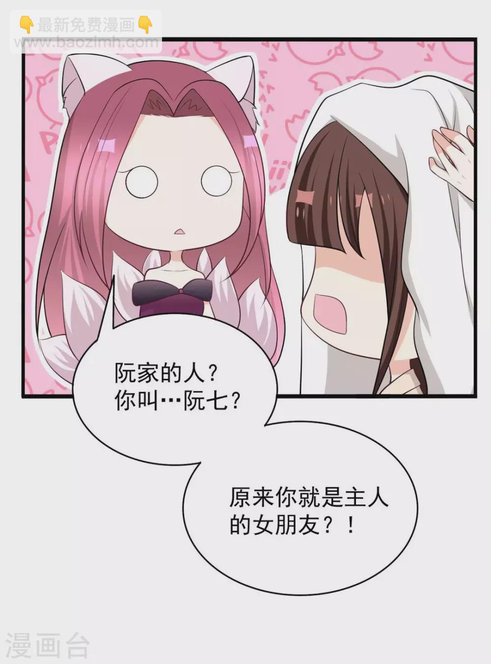 🍲重生影后 第95话 第11页