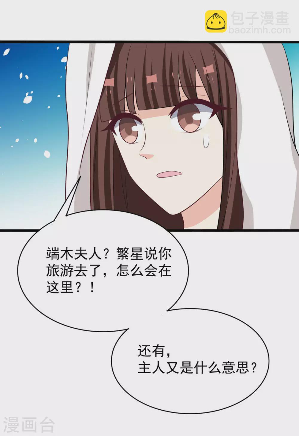 🍲重生影后 第95话 第12页