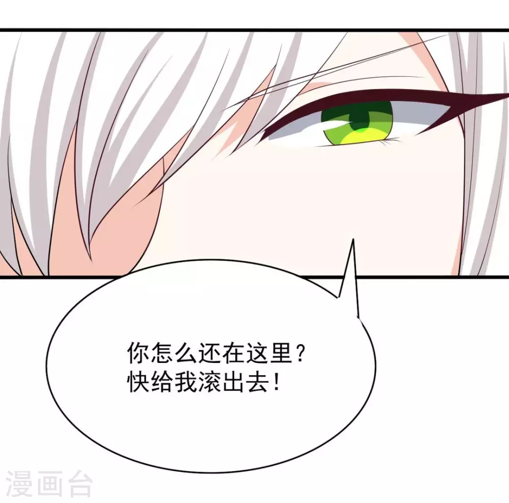 🍲重生影后 第95话 第14页