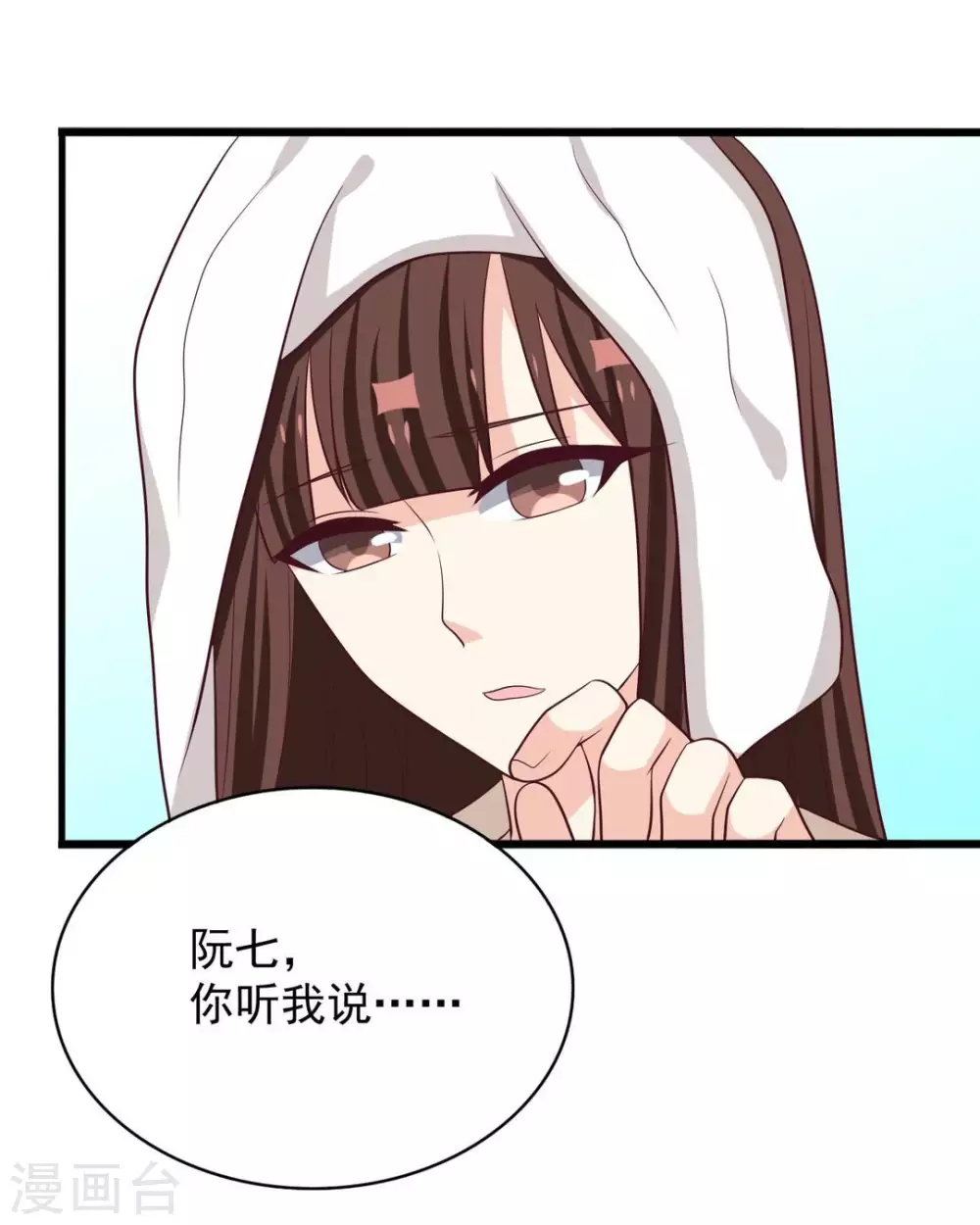 🍲重生影后 第95话 第17页