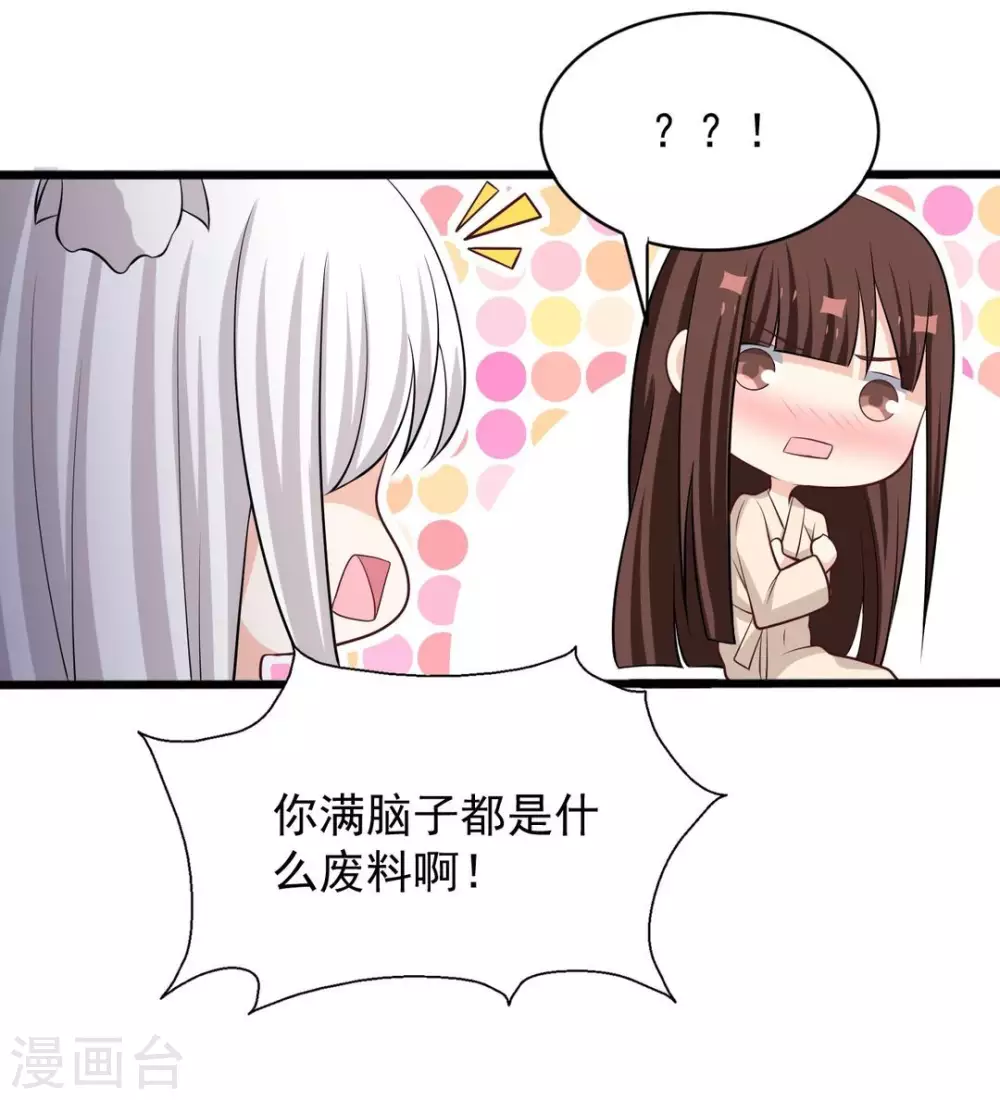 🍲重生影后 第95话 第18页