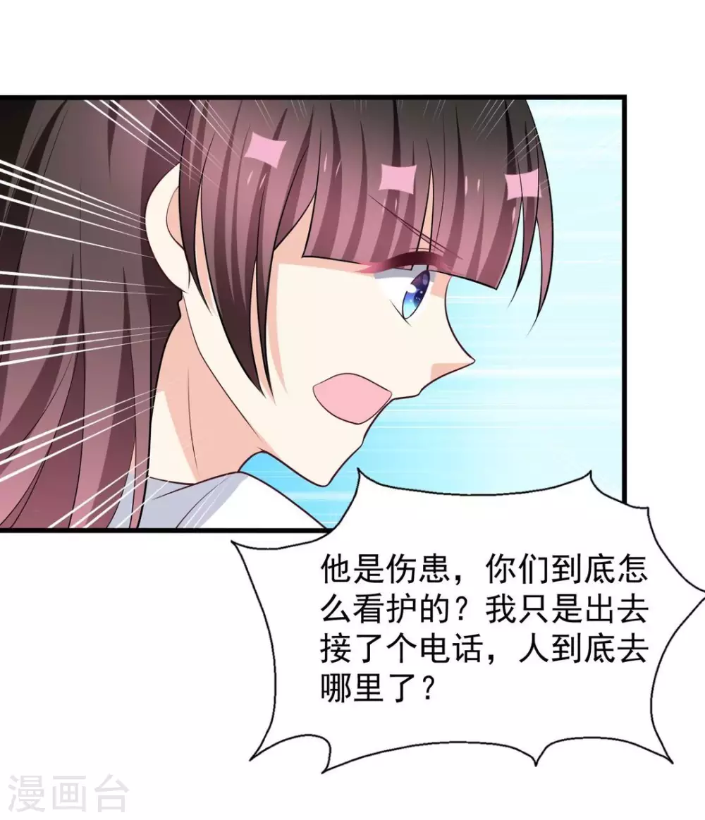 🍲重生影后 第95话 第20页