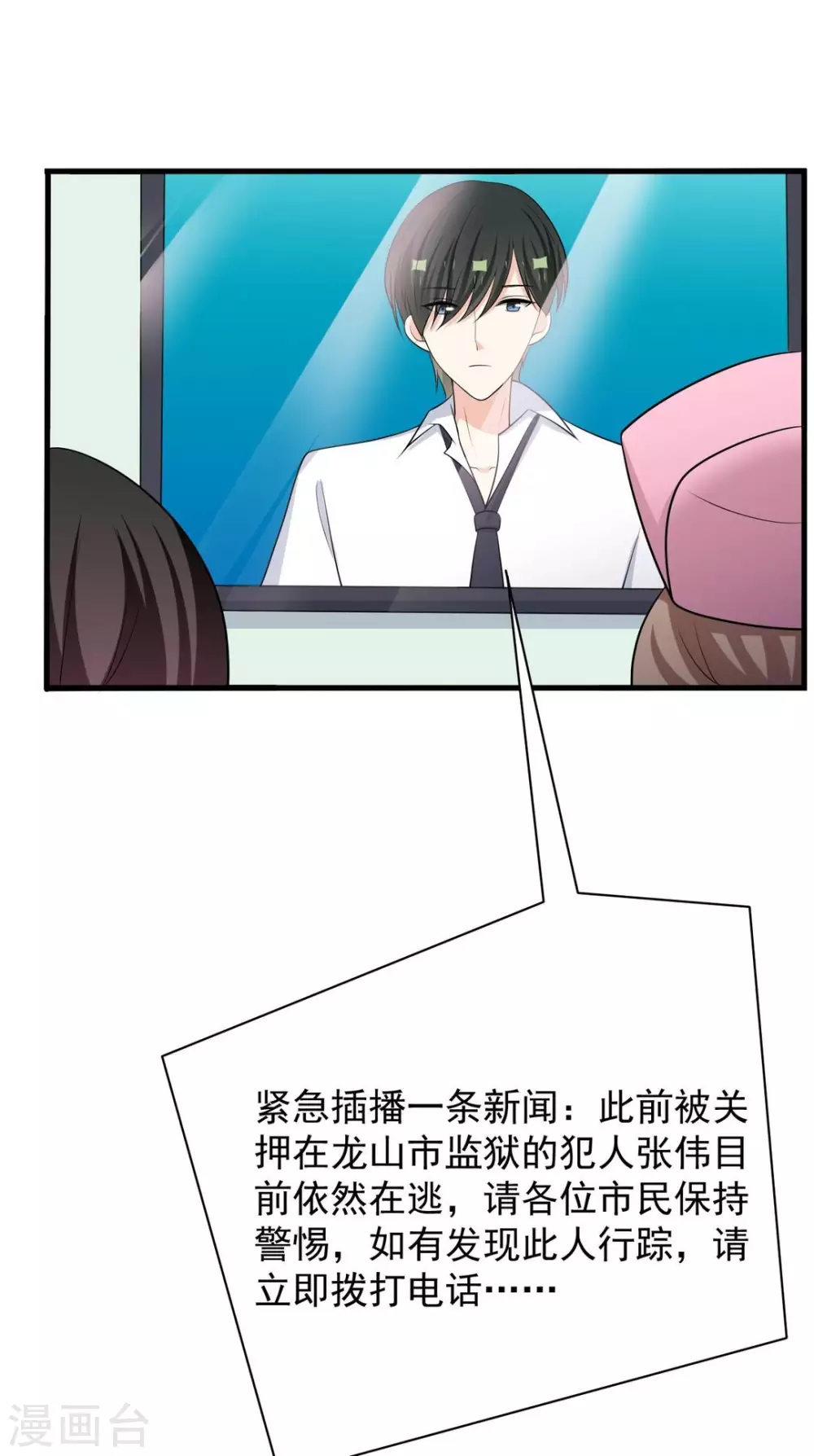 🍲重生影后 第95话 第22页