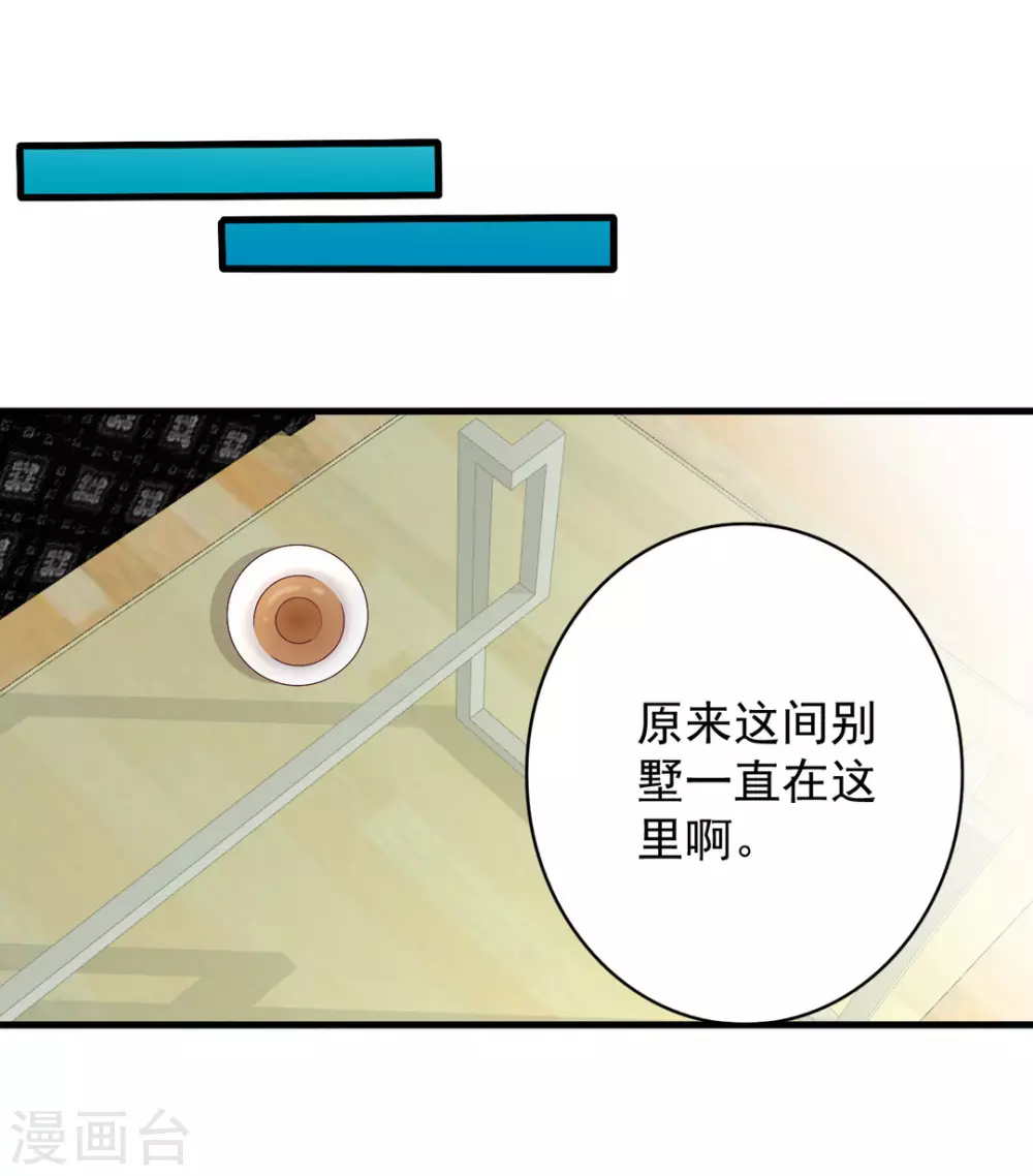 🍲重生影后 第95话 第6页