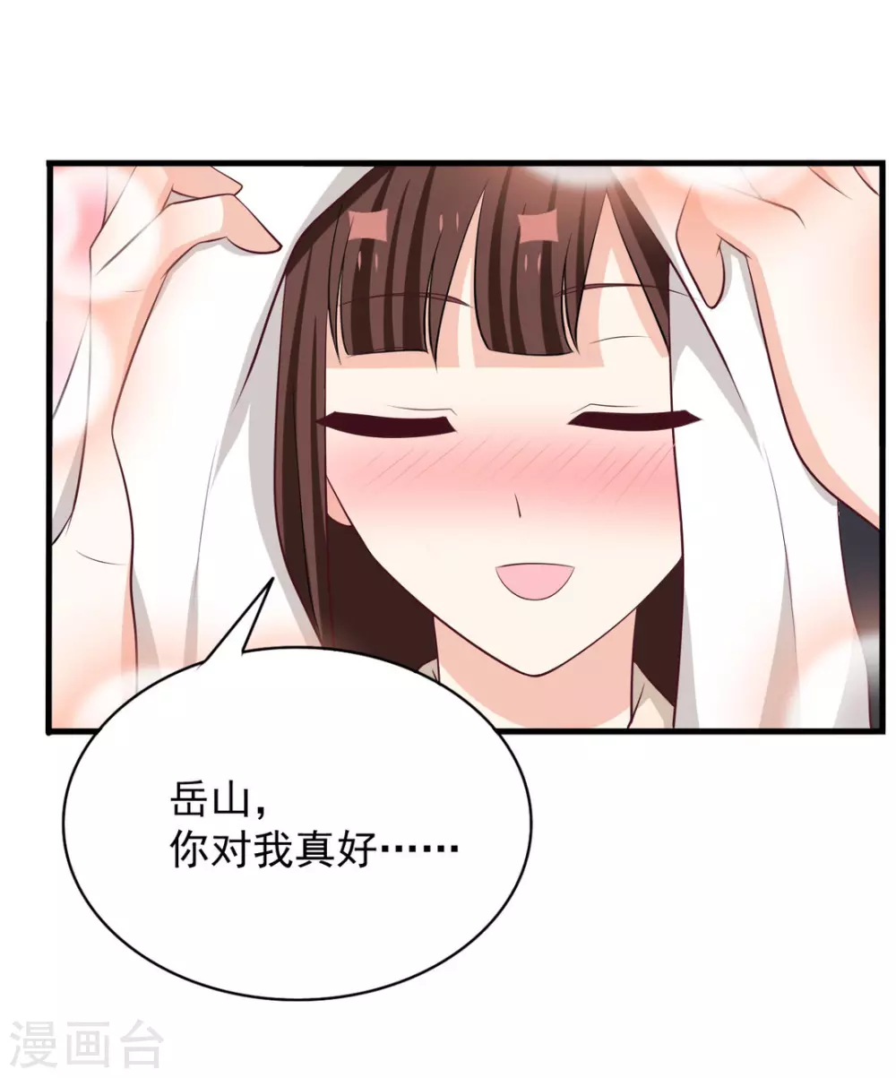 🍲重生影后 第95话 第9页