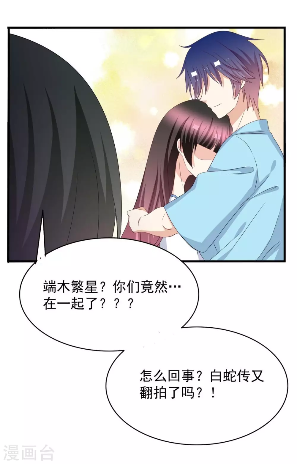 🍲重生影后 第97话 第10页