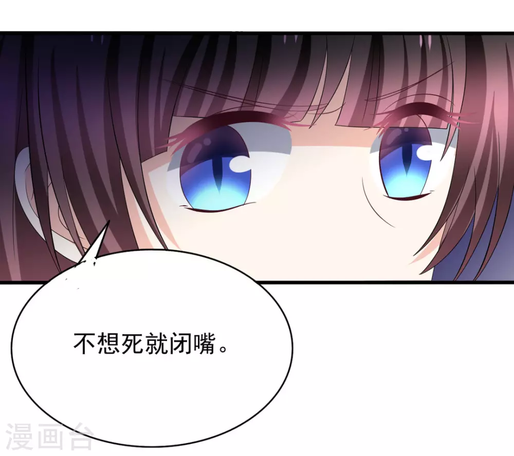 🍲重生影后 第97话 第11页