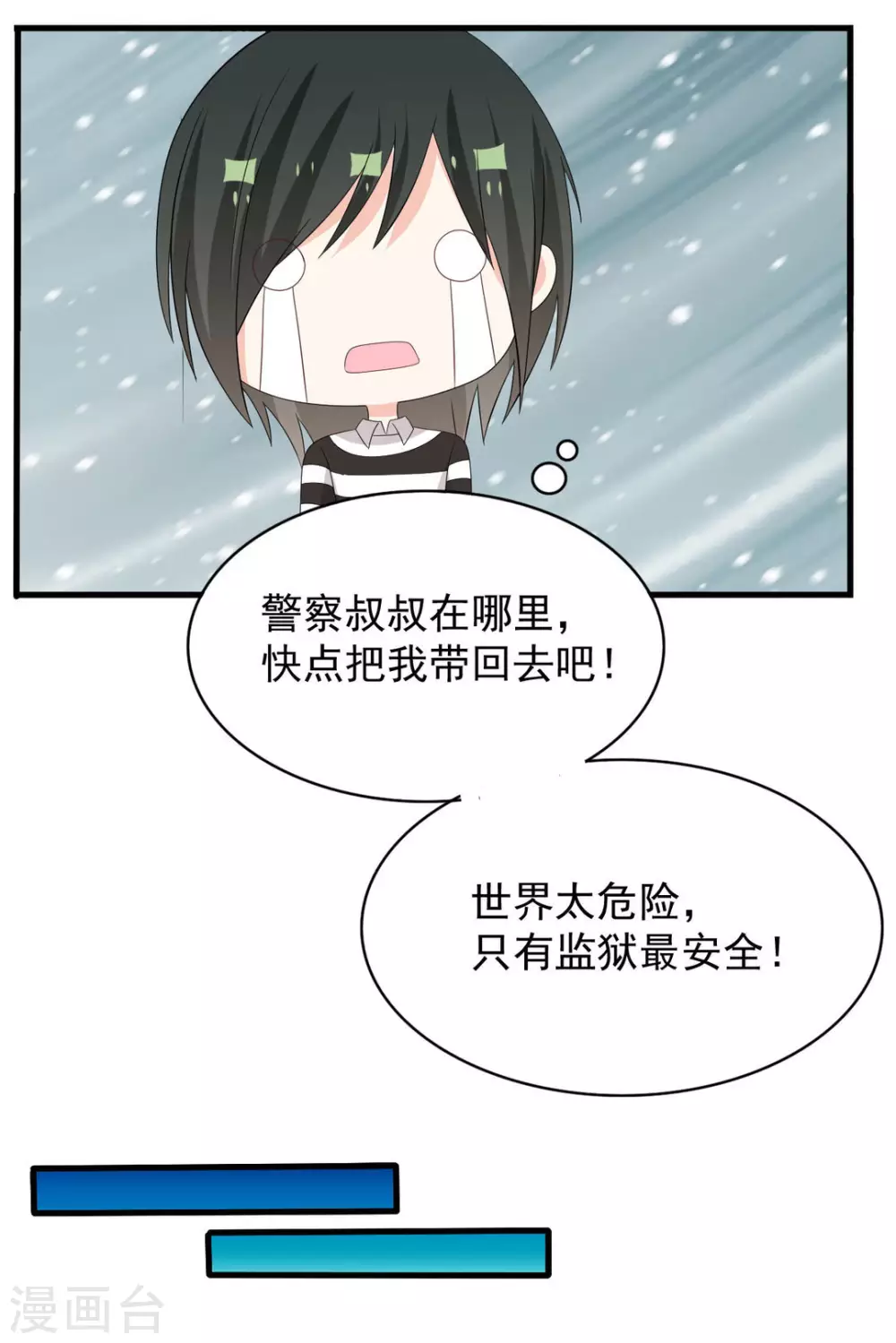 🍲重生影后 第97话 第12页