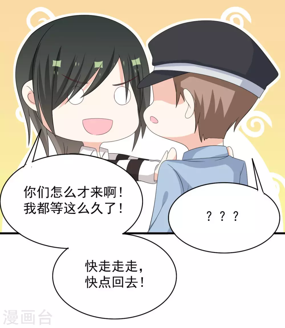 🍲重生影后 第97话 第15页