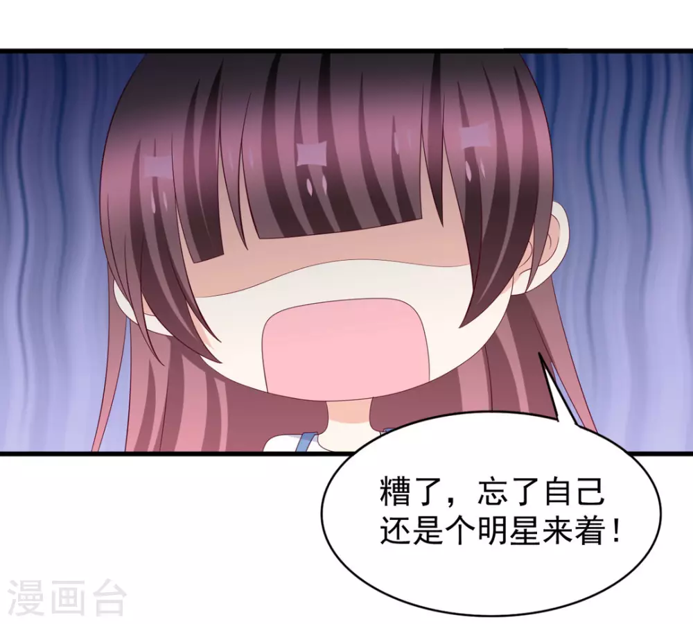 🍲重生影后 第97话 第22页