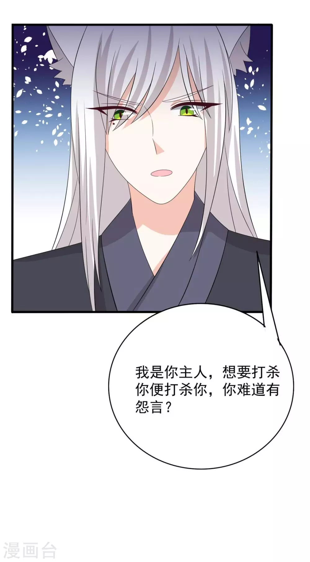 🍲重生影后 第97话 第27页