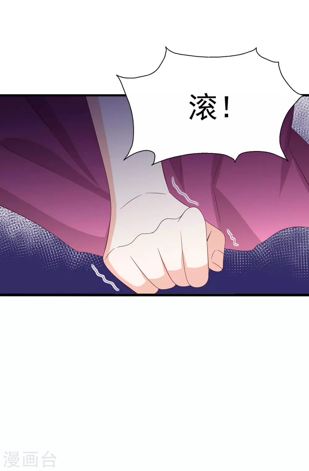 🍲重生影后 第97话 第31页
