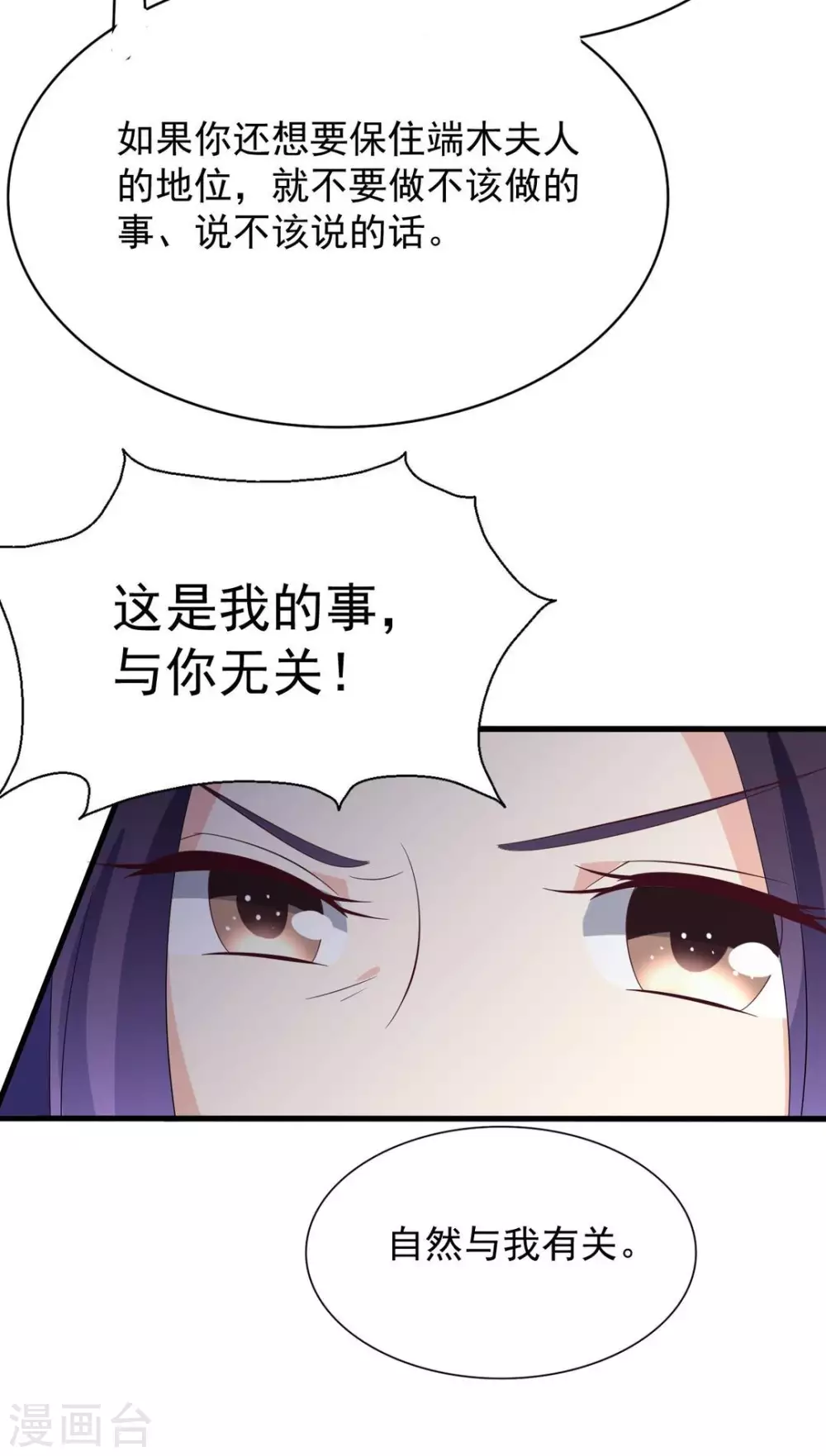 🍲重生影后 第99话 第10页