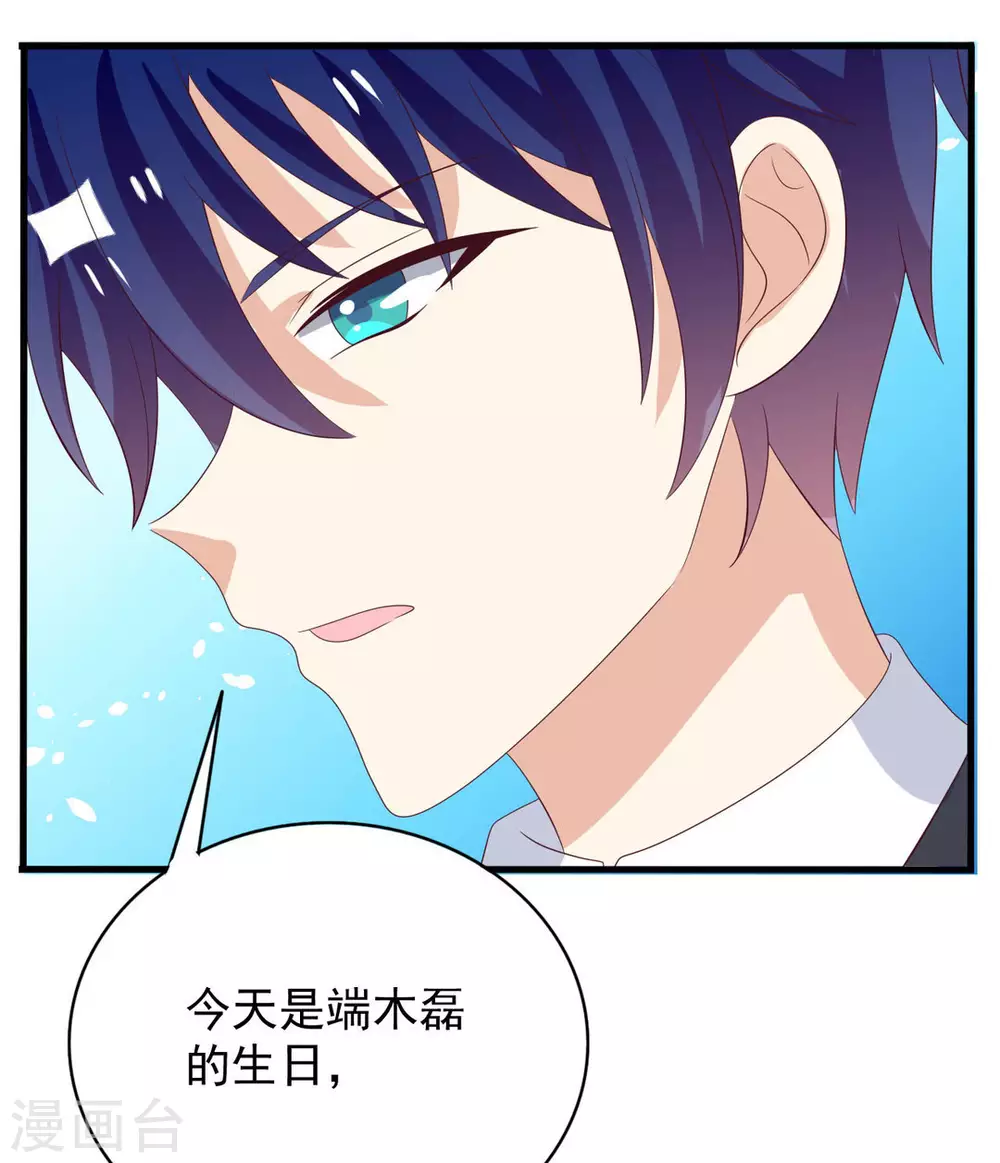 🍲重生影后 第99话 第17页