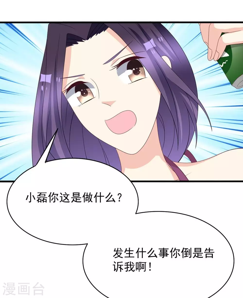 🍲重生影后 第99话 第28页