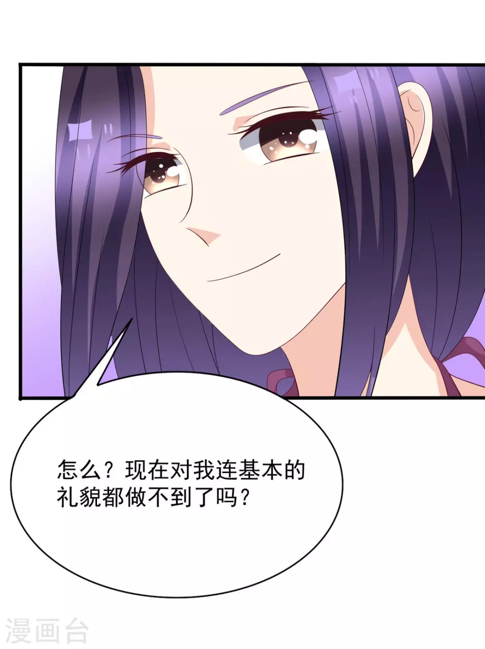 🍲重生影后 第99话 第3页
