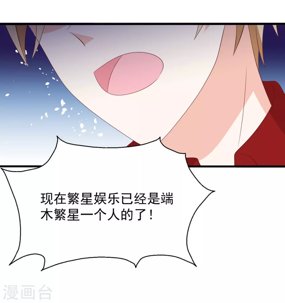 🍲重生影后 第99话 第30页