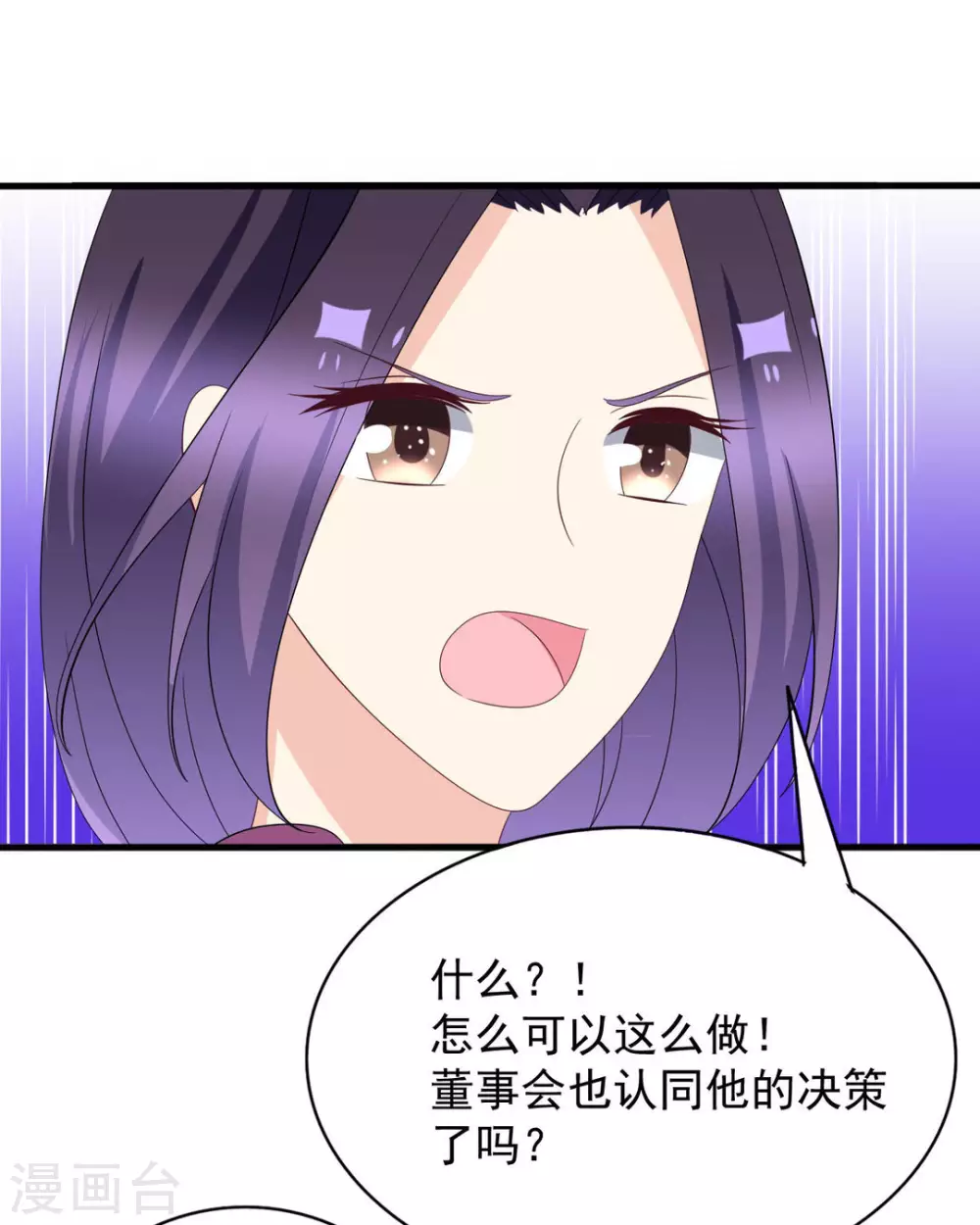 🍲重生影后 第99话 第31页