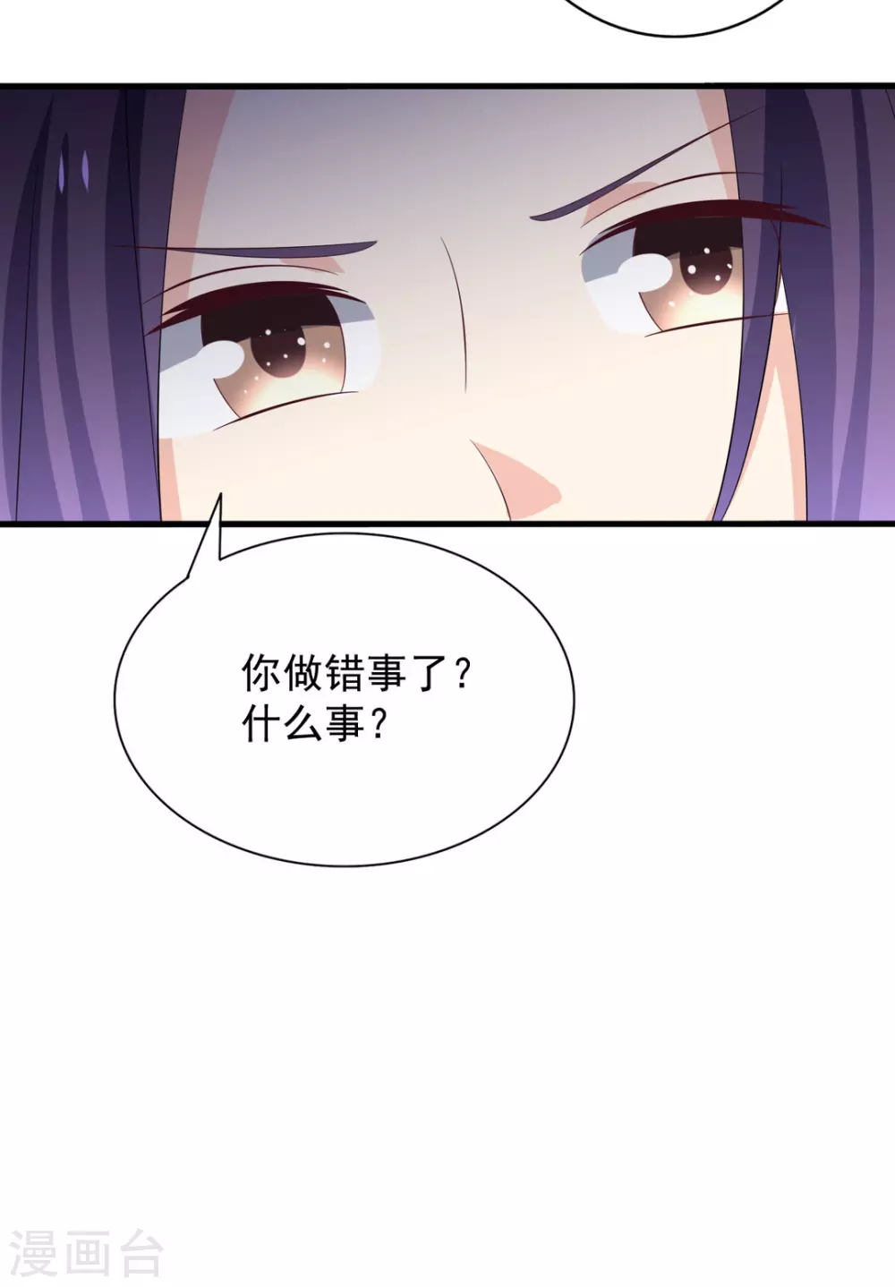 🍲重生影后 第99话 第33页