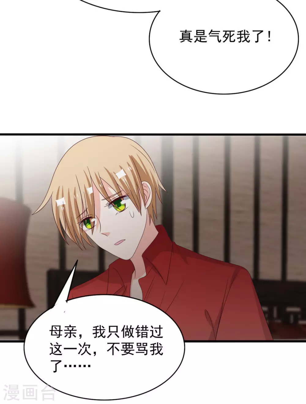 🍲重生影后 第99话 第36页