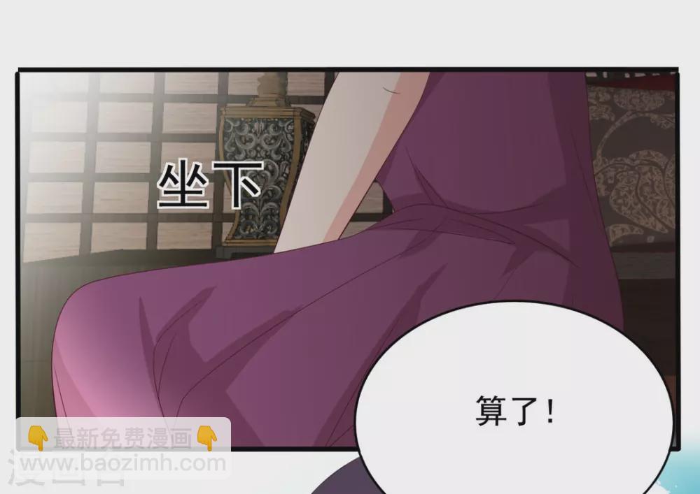 🍲重生影后 第99话 第37页