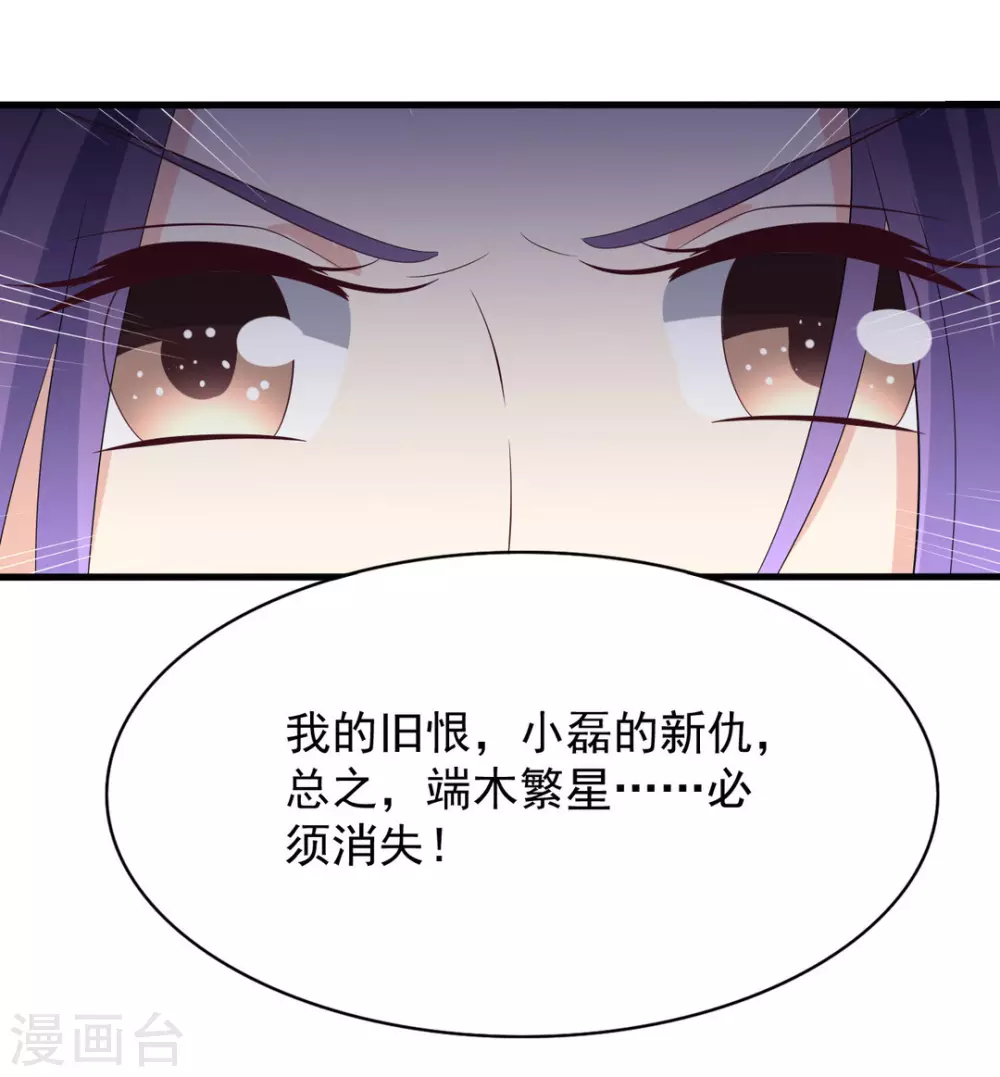 🍲重生影后 第99话 第39页