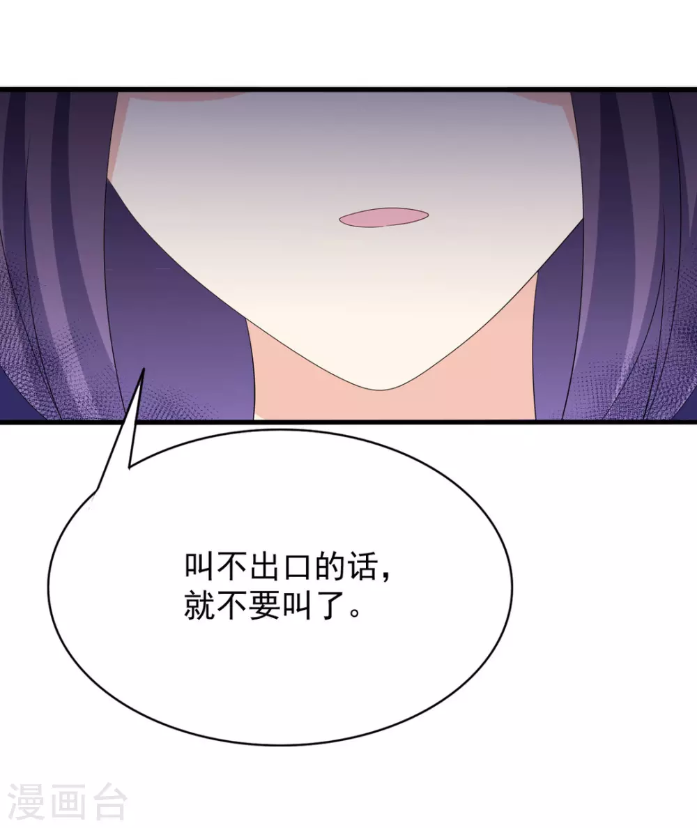 🍲重生影后 第99话 第7页