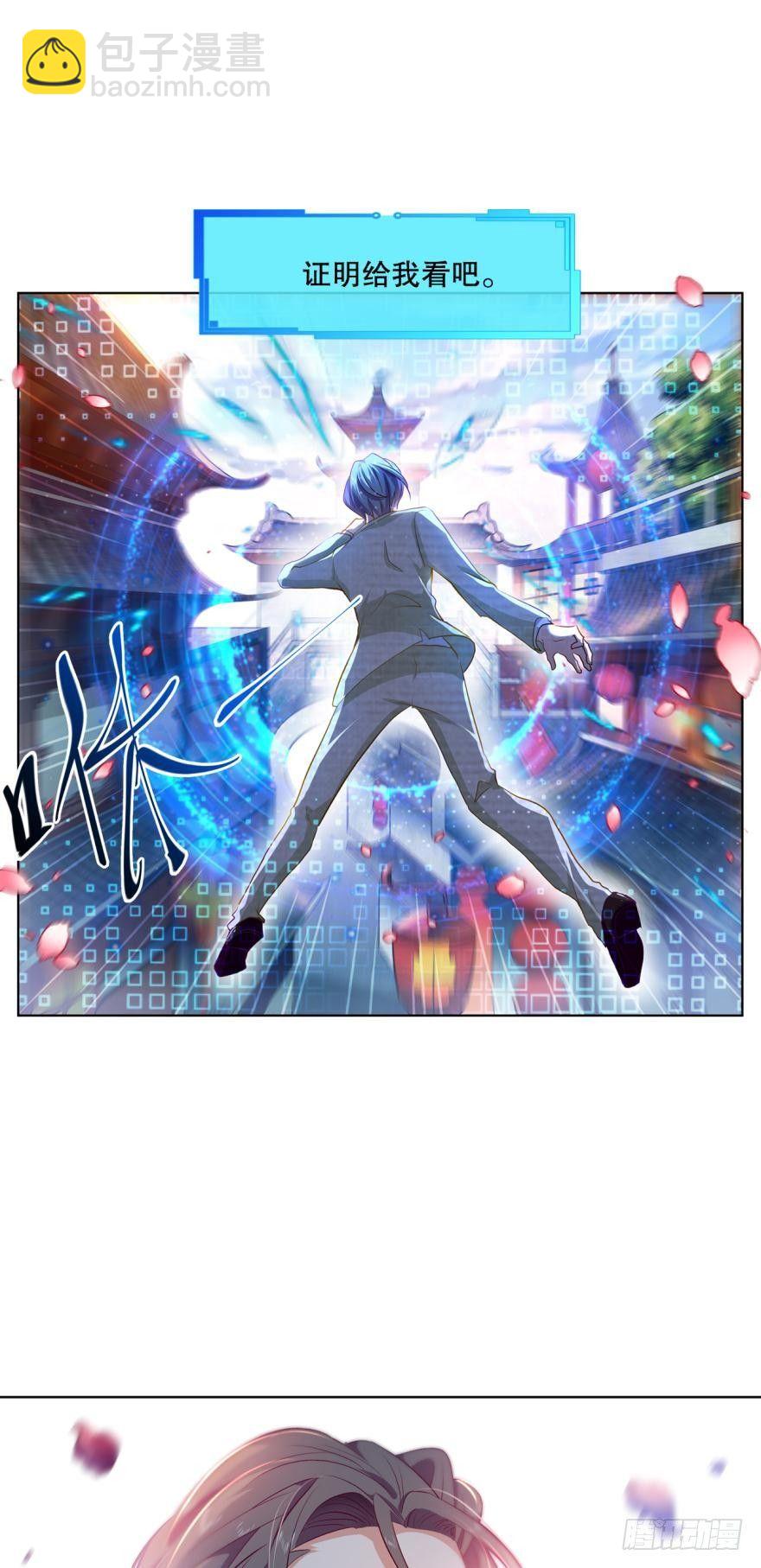 为你量身打造的世界-第1话