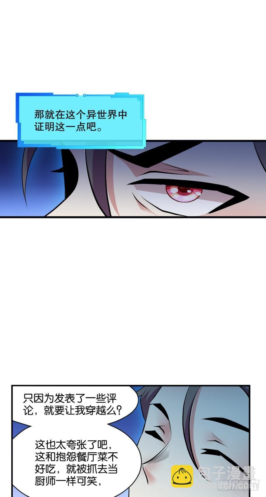 为你量身打造的世界-第1话