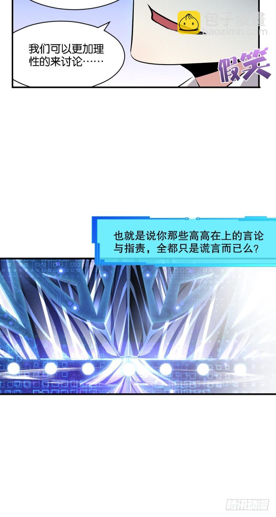 为你量身打造的世界-第1话