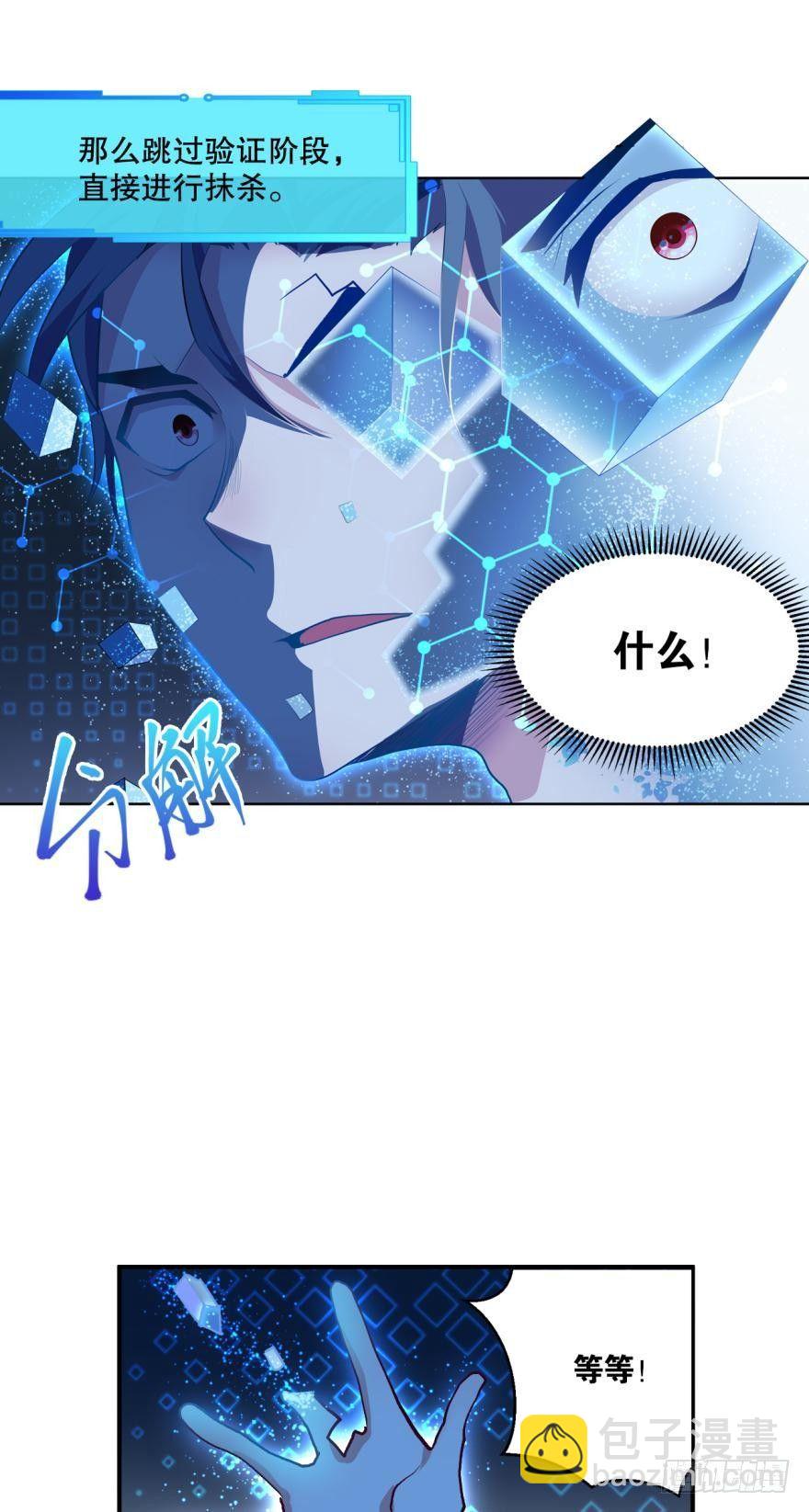 为你量身打造的世界-第1话