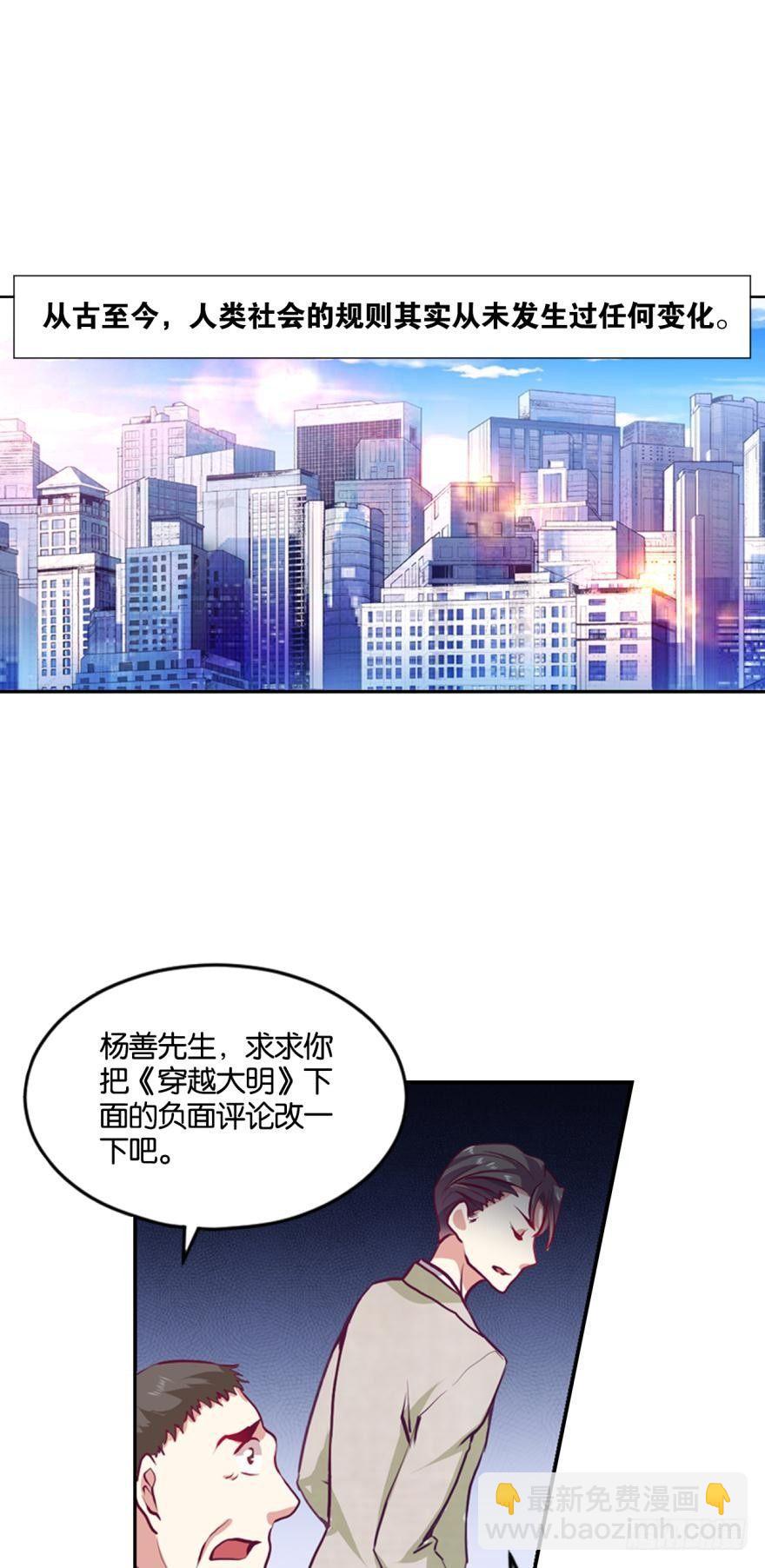 为你量身打造的世界-第1话